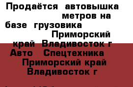 Продаётся  автовышка Hanshin 40-45 метров на базе  грузовика Hyundai HD170 2012  - Приморский край, Владивосток г. Авто » Спецтехника   . Приморский край,Владивосток г.